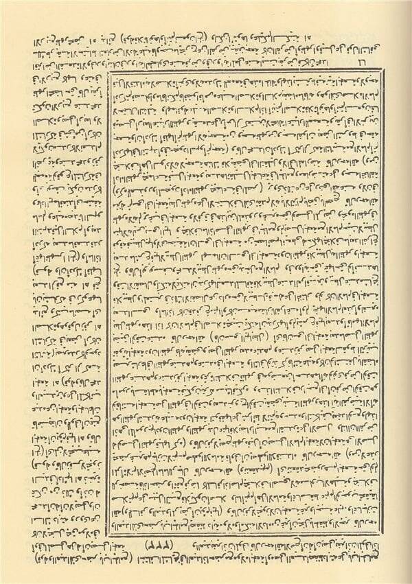 Tebyinü'l - Hakaik Şerh - i Kenzü'd - Dekaik | - 4