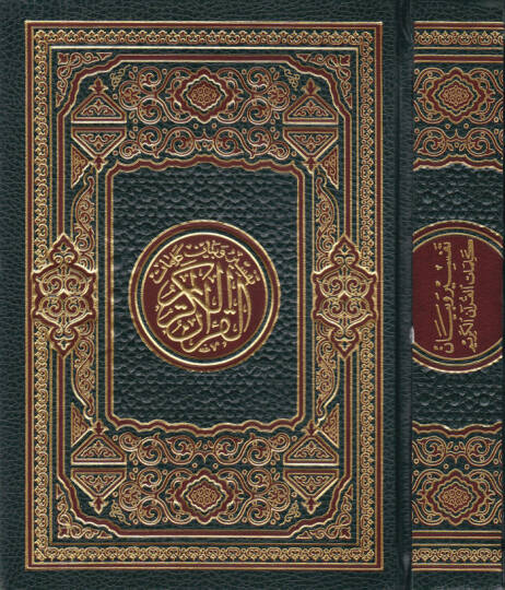 Tefsir ve Beyan Kelimatil-Kuranil-Kerim   - تفسير وبيان كلمات القرآن الكريم مذيلا بأسباب النزول وفضائل القرآن الكريم