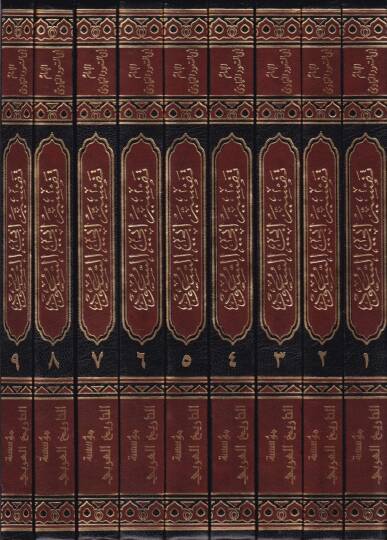 Tefsiru Ebu suud İrşadül-Aklis-Selim ila Mezayal-Kitabil-Kerim - تفسير أبي السعود إرشاد العقل السليم الى مزايا الكتاب القرآن الكريم - 2