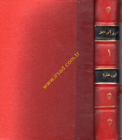 Tefsiru İbn Atıyye el-Muharrerül-veciz  - تفسير ابن عطية المحرر الوجيز في تفسير الكتاب العزيز