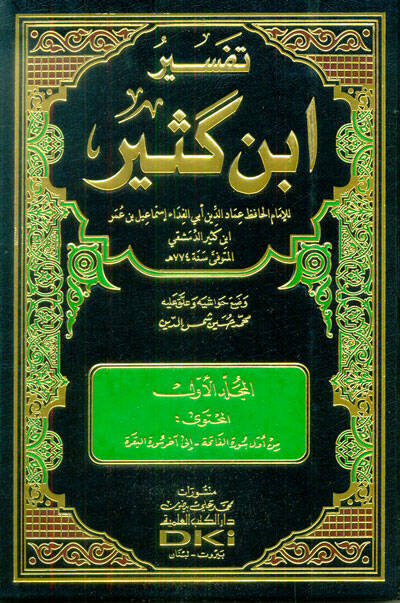 Tefsiru İbn Kesir - تفسير ابن كثير - 1