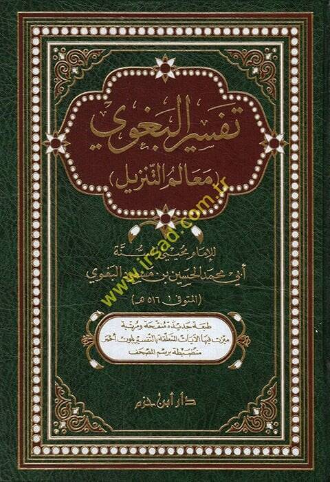 Tefsirül-Begavi Mealimüt-Tenzil - تفسير البغوي معالم التنزيل - 1