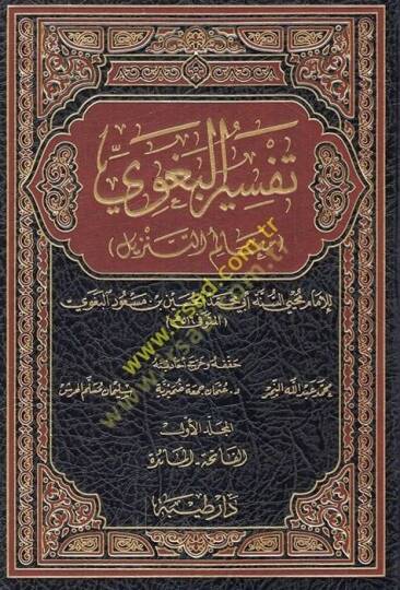 Tefsirül-Begavi Mealimüt-Tenzil - تفسير البغوي المسمى معالم التنزيل
