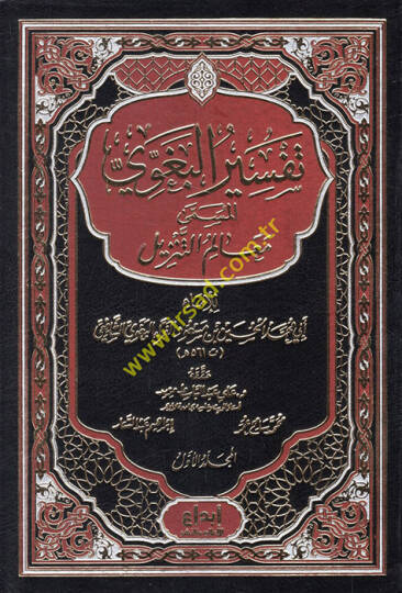 Tefsirül-Begavi Mealimüt-Tenzil - تفسير البغوي المسمى معالم التنزيل