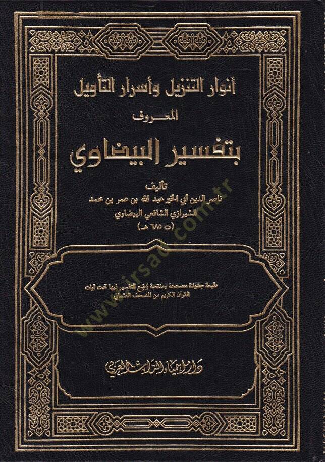 Tefsirül-Beydavi  - تفسير البيضاوي - 1