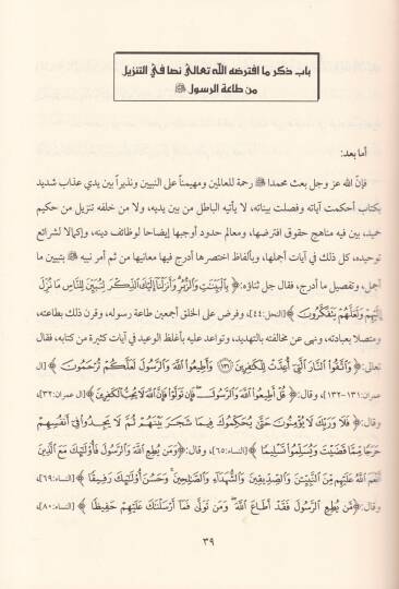 Tehzib Kitabil-İbane  an Şeriatil-Fırkatin-Naciye ve Mücanebetül-Fırakil-Mezmum

 - تهذيب كتاب الإبانة عن شريعة الفرقة الناجية ومجانبة الفرق المذمومة - 2