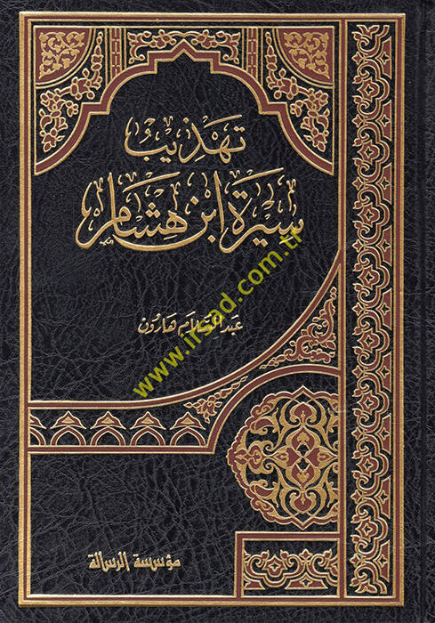 Tehzibu Sireti İbn Hişam - تهذيب سيرة ابن هشام - 1