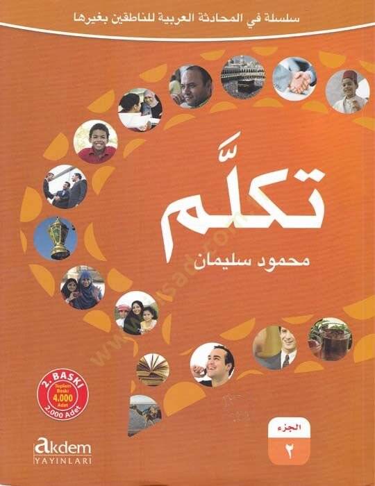 Tekellüm 2 Silsiletü fil-Muhadesetil-Arabiyye lin-Natikin bi-Gayriha - تكلم الجزء الثاني سلسلة في المحادثة العربية للناطقين بغيرها - 1