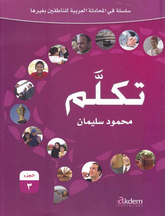 Tekellüm 3 Silsiletü fil-Muhadesetil-Arabiyye lin-Natikin bi-Gayriha - تكلم الجزء الثالث سلسلة في المحادثة العربية للناطقين بغيرها - 1