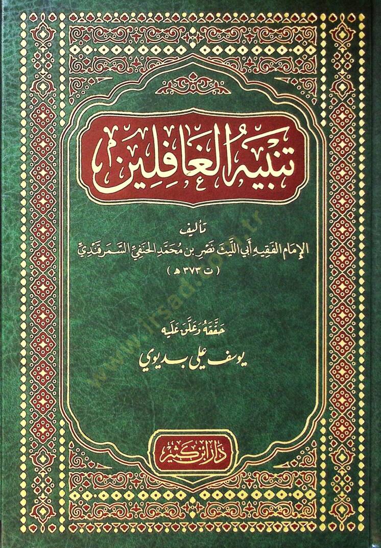 Tenbihül-Gafilin  - تنبيه الغافلين - 1