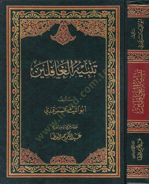 Tenbihül-Gafilin  - تنبيه الغافلين - 1