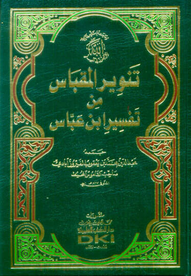 Tenvirül-Mikbas min Tefsiri İbn Abbas  - تنوير المقباس من تفسير ابن عباس