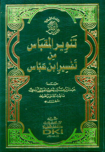 Tenvirül-Mikbas min Tefsiri İbn Abbas  - تنوير المقباس من تفسير ابن عباس - 1