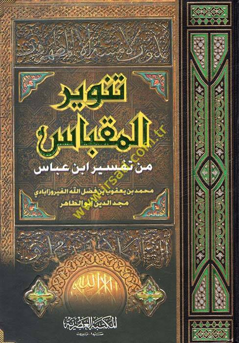 Tenvirül-Mikbas min Tefsiri İbn Abbas - تنوير المقباس من تفسير أبن عباس - 1