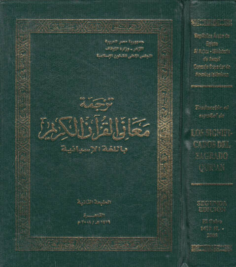 Tercemetu Meanil-Kuranil-Kerim bil-Lugatil-İsbaniyye Traduccion al Espanol de Los Significados del Sagrado Quran - ترجمة معاني القرآن الكريم باللغة الإسبانية