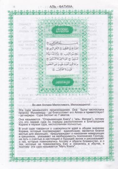 Tercemetu Meanil-Kuranil-Kerim bil-Lugatir-Rusiyye  - ترجمة معاني القرآن الكريم باللغة الروسية - 2