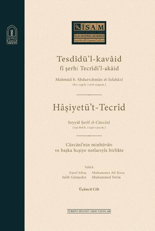 Tesdidül-Kavaid fi Şerhi Tecridil-Akaid - تسديد القواعد في شرح تجريد العقائد ومعه حاشية التجريد السيد الشريف زين الدين أبو الحسن علي بن محمد بن علي الجرجاني ومعه منهوات الجرجاني والحواشي الأخرى - 1