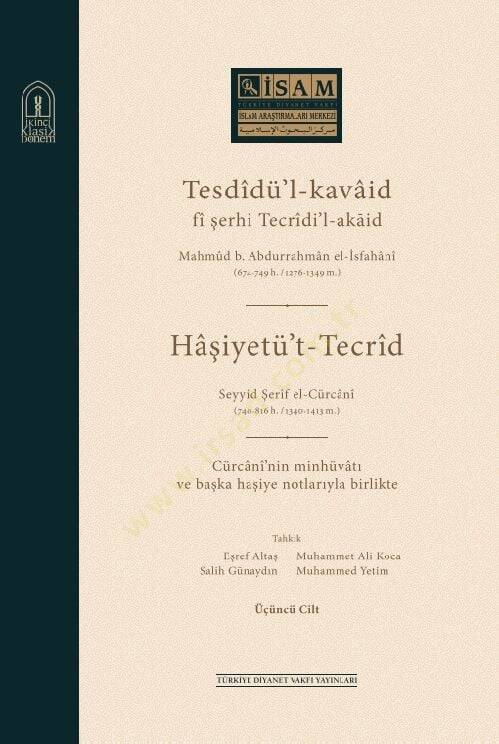 Tesdidül-Kavaid fi Şerhi Tecridil-Akaid  - تسديد القواعد في شرح تجريد العقائد   ومعه حاشية التجريد السيد الشريف زين الدين أبو الحسن علي بن محمد بن علي   الجرجاني ومعه منهوات الجرجاني والحواشي الأخرى - 1