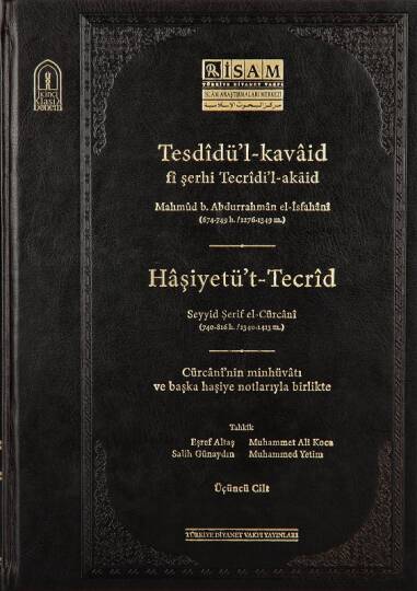 Tesdidül-Kavaid  - تسديد القواعد في شرح تجريد العقائد ومعه حاشية التجريد
