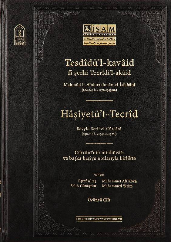 Tesdidül-Kavaid - تسديد القواعد في شرح تجريد العقائد ومعه حاشية التجريد - 1