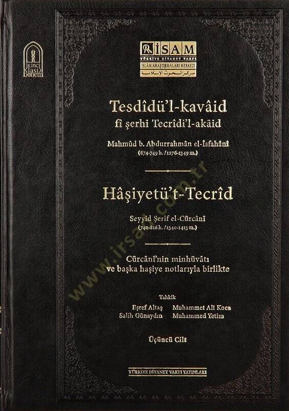 Tesdidül-Kavaid  - تسديد القواعد في شرح تجريد العقائد ومعه حاشية التجريد - 1