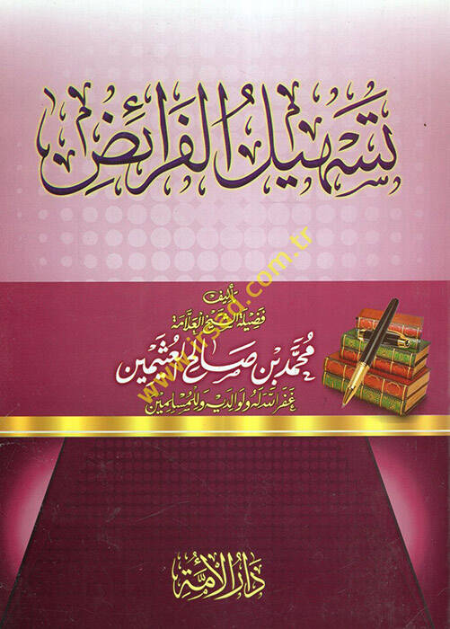 Teshilül-Feraiz - تسهيل الفرائض - 1