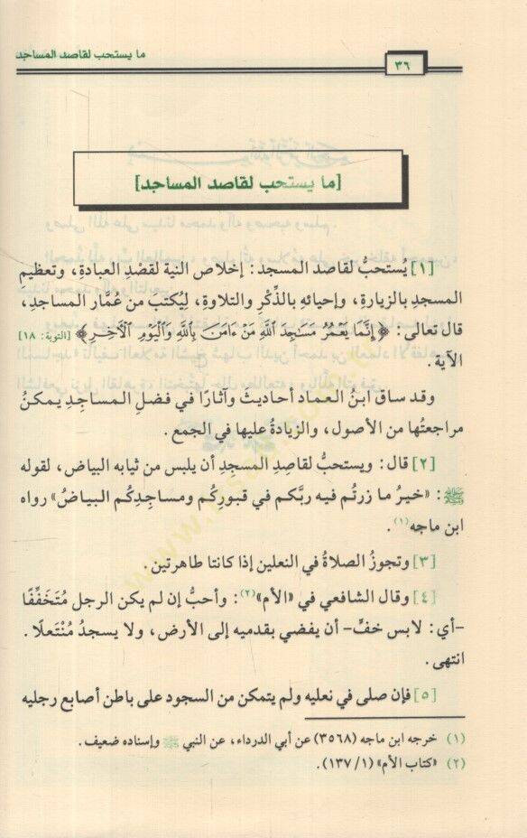 Teshilül-Mekasid li-Züvvaril-Mesacid - تلخيص تسهيل المقاصد لزوار المساجد - 2