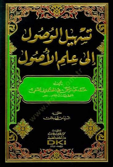 Teshilul-Vusul ila İlmil-Usul  - تسهيل الوصول إلى علم الأصول