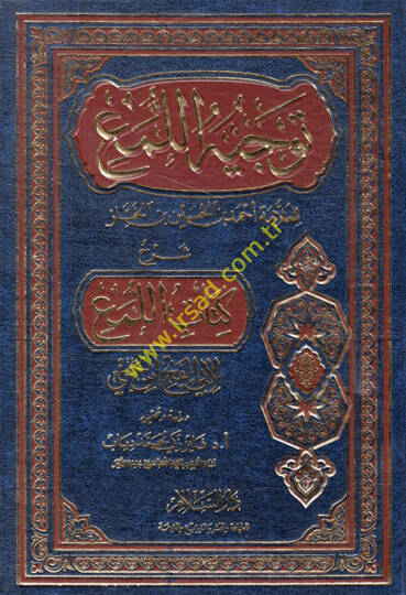 Tevcihül-Lüma Şerhu Kitabil-Lüma  - توجيه اللمع شرح كتاب اللمع