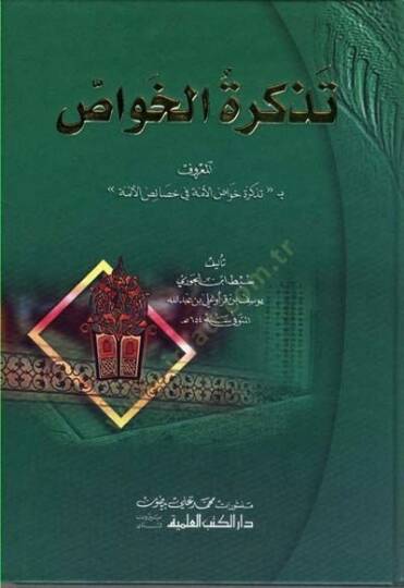 Tezkiretül-Havas Tezkiretu Havasil-Ümme fi Hasaisil-Eimme - تذكرة الخواص  بـ تذكرة خواص الأمة في خصائص الأئمة