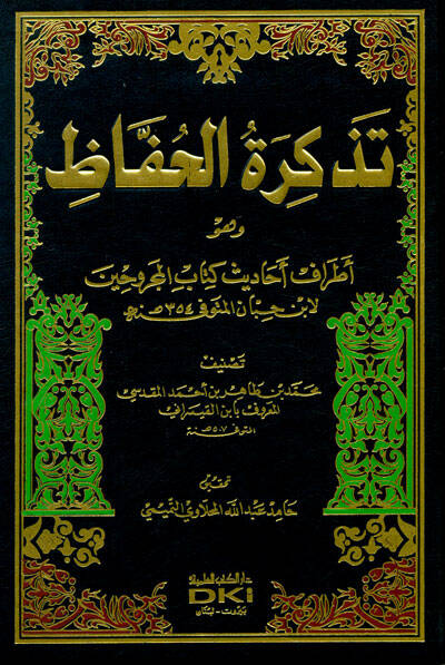 Tezkiretül-Huffaz Atrafu Ehadis Kitabil-Mecruhin li İbn Hibban, 354 H. - تذكرة الحفاظ أطراف أحاديث كتاب المجروحين لأبن حبان (354 هـ)ـ - 1
