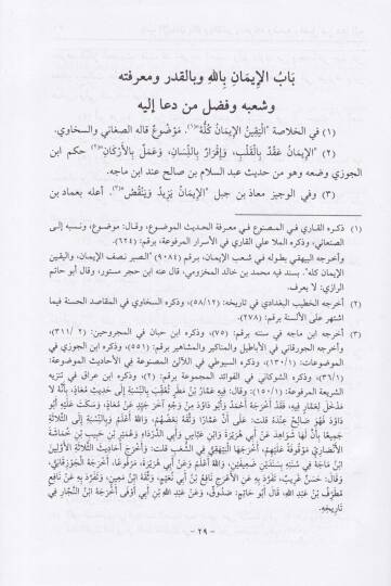 Tezkiretül-Mevduat  - تذكرة الموضوعات - 2