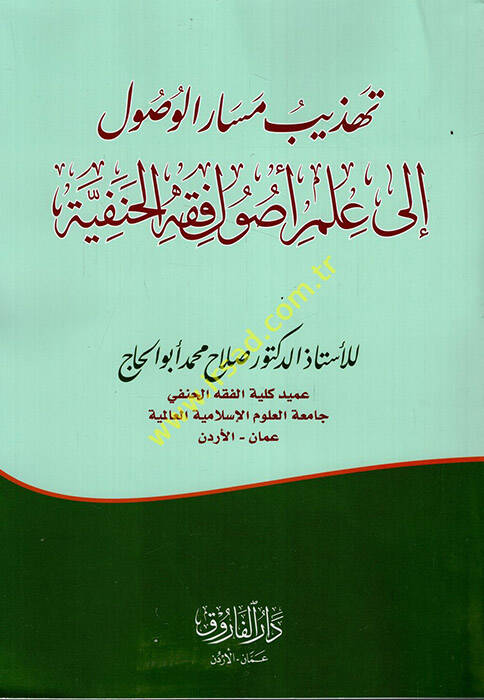 Tehzibu Mesaril-Vusul ila İlmi Usulil-Fıkhil-Hanefiyye - تهذيب مسار الوصول إلى علم أصول فقه الحنفية - 1