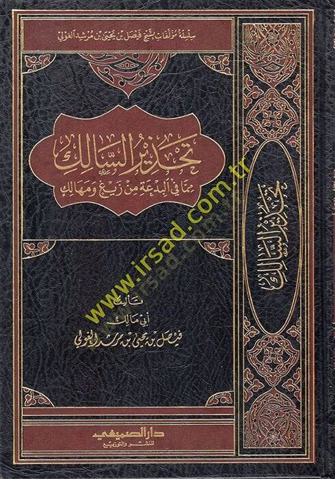 Tahzirüs-Salik  mimma fil-Bida min Zeyg ve Mehalik  - تحذير السالك مما في البدعة من زيغ ومهالك - 1