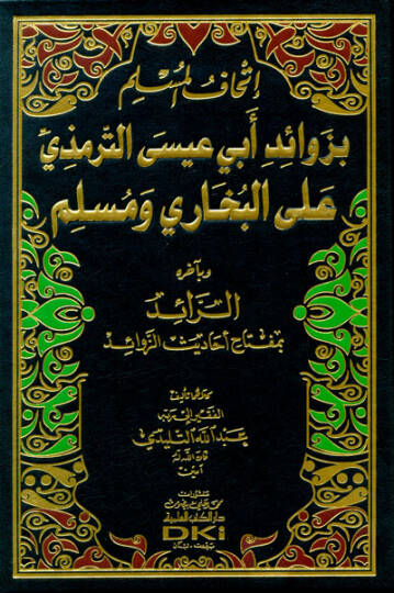 İthafül-Müslim bi-Zevaidi Ebi İsa et-Tirmizi alel-Buhari ve Müslim - إتحاف المسلم بزوائد أبي عيسى الترمذي على البخاري ومسلم