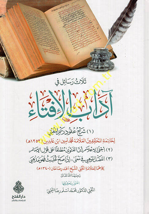 Selasu resail fi adabil-ifta şerhu ukudi resmil-müfti - eclal-ilam ennel-fetva mutlakan ala kavlil-imam - el-Fadlül-mevhebi fi mana iza sahhal-hadis fehüve mezhebi - ثلاث رسائل في آداب الإفتاء شرح عقود رسم المفتي - أجلى الإعلام أن الفتوى مطلقا على - 1