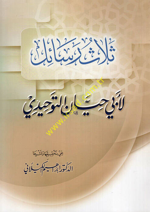 Selasu resail li-Ebi Hayyan et-Tevhidi - ثلاث رسائل لأبي حيان التوحيدي - 1