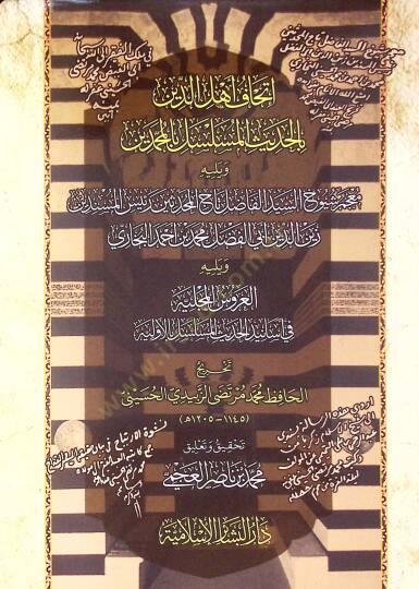 Thalath Resail Takhrij El-Hafiz Ez-Zabidi Ithafu Ehled-Din Bil-Hadis El-Muselsel Bil-Muhammadiyen Ve Yelihim Mujam Shuyukh El-Seyyid El-Fadıl Tacul-Muhaddisin Reisul-Musnidin Zeynuddin Ebi El-Fadl Muhammed Bin Ahmed El-Buhari Ve Yelihi El-Urus El-Muj