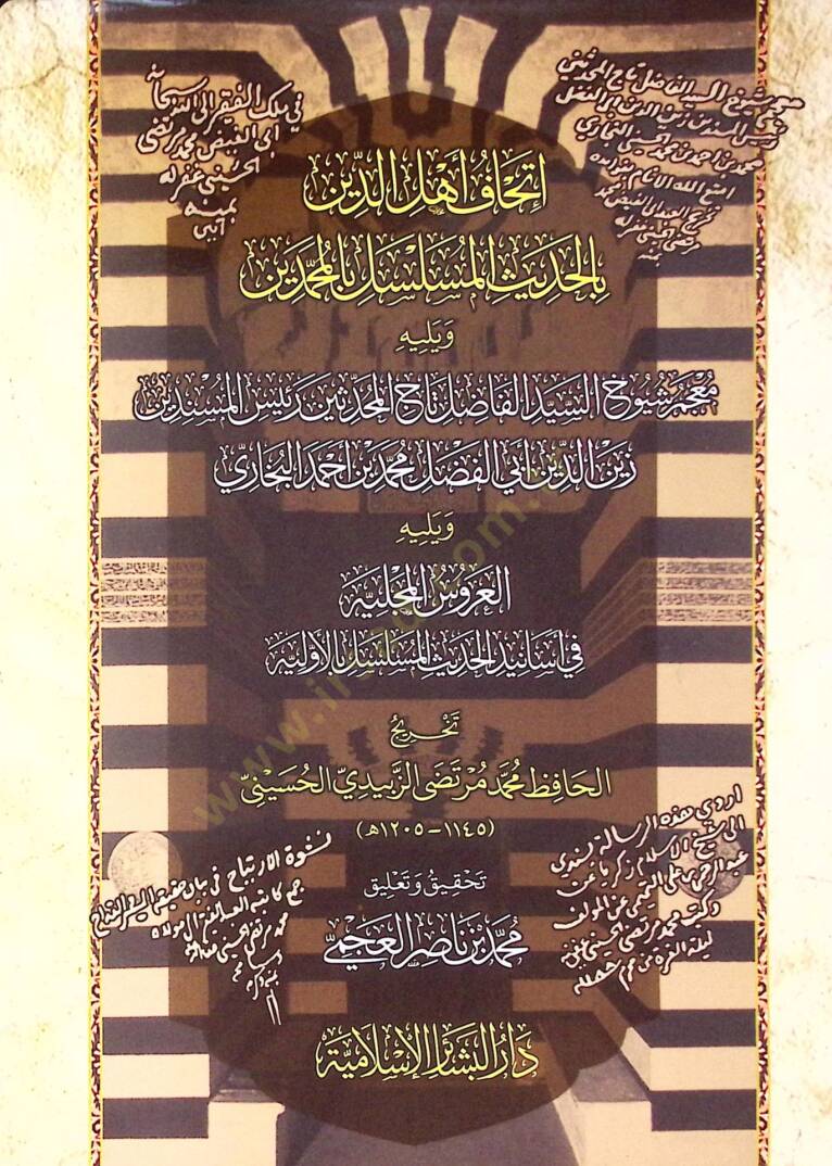Thalath Resail Takhrij El-Hafiz Ez-Zabidi Ithafu Ehled-Din Bil-Hadis El-Muselsel Bil-Muhammadiyen Ve Yelihim Mujam Shuyukh El-Seyyid El-Fadıl Tacul-Muhaddisin Reisul-Musnidin Zeynuddin Ebi El-Fadl Muhammed Bin Ahmed El-Buhari Ve Yelihi El-Urus El-Muj - 1