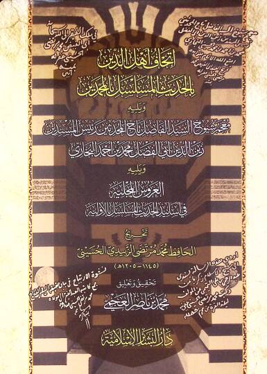 Thalath Resail Takhrij El-Hafiz Ez-Zabidi Ithafu Ehled-Din Bil-Hadis El-Muselsel Bil-Muhammadiyen Ve Yelihim Mujam Shuyukh El-Seyyid El-Fadıl Tacul-Muhaddisin Reisul-Musnidin Zeynuddin Ebi El-Fadl Muhammed Bin Ahmed El-Buhari Ve Yelihi El-Urus El-Muj