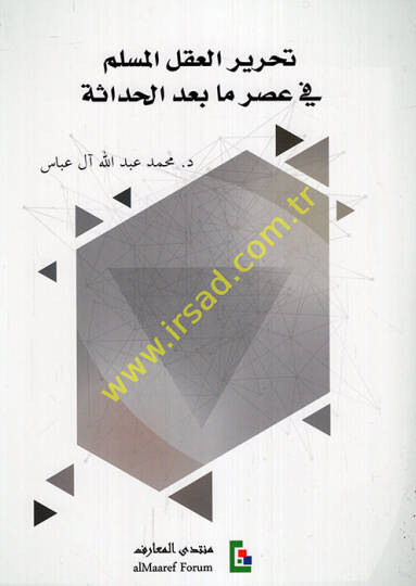 Tahrirül-aklil-müslim fi asri ma badel-hadase  - تحرير العقل المسلم في عصر ما بعد الحداثة