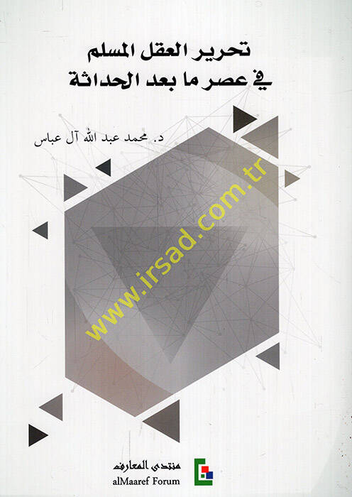 Tahrirül-aklil-müslim fi asri ma badel-hadase  - تحرير العقل المسلم في عصر ما بعد الحداثة - 1