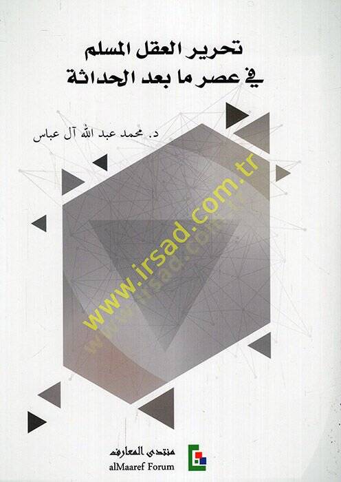 Tahrirül-aklil-müslim fi asri ma badel-hadase  - تحرير العقل المسلم في عصر ما بعد الحداثة - 1