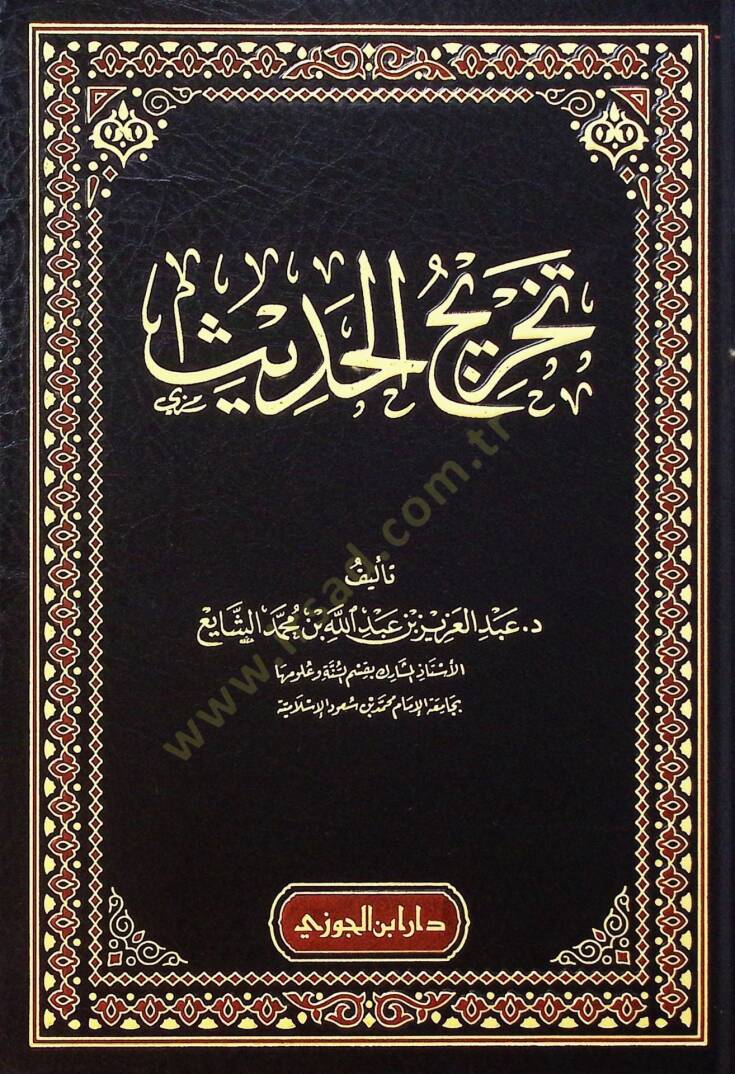 Tehrcül-hads - تخريج الحديث - 1