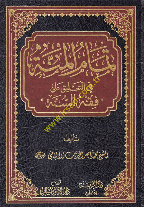 Temamül-minne fit-talik ala fıkhis-sünne  - تمام المنة في التعليق على فقه السنة - 1