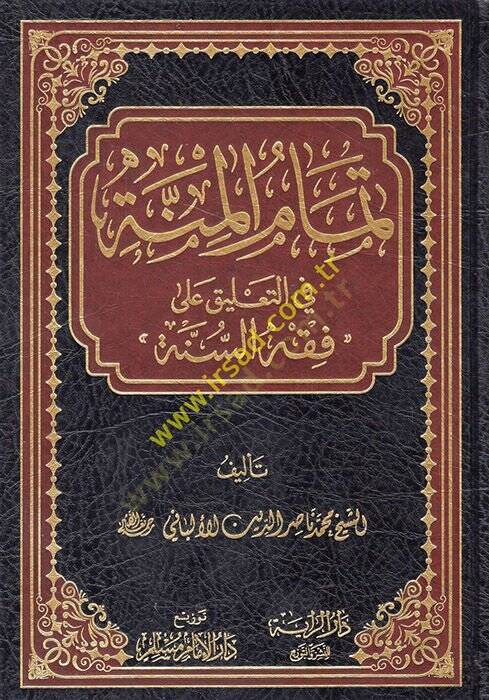 Temamül-minne fit-talik ala fıkhis-sünne  - تمام المنة في التعليق على فقه السنة - 1