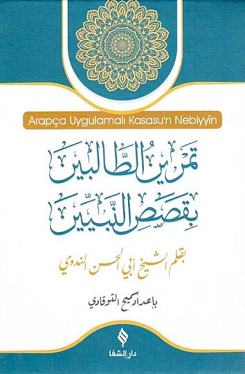 Temrinüt Talibin bi Kasasin Nebiyyin - تمرين الطالبين بقصص النبيين - 2