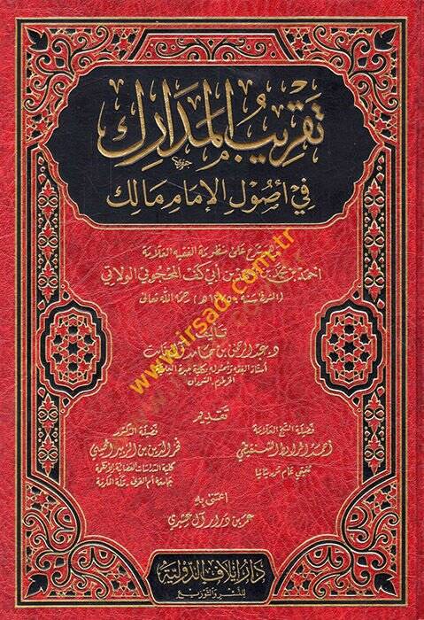 Takribül-medarik fi usulil-imam Malik ve hüve şerh ala manzumetil-fakih el-allame Ahmed b. Muhammed b. Ahmed b. Ebi Kef el-Mahcubi el-Vulati  - تقريب المدارك في أصول الإمام مالك وهو شرح على منظومة الفقيه العلامة أحمد بن محمد بن أحمد بن أبي كف المحجوب - 1