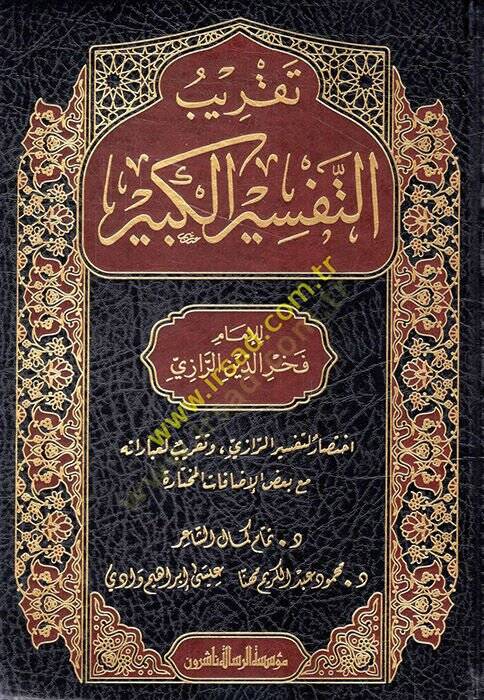 Takribüt-tefsiril-kebir  - تقريب التفسير الكبير - 1