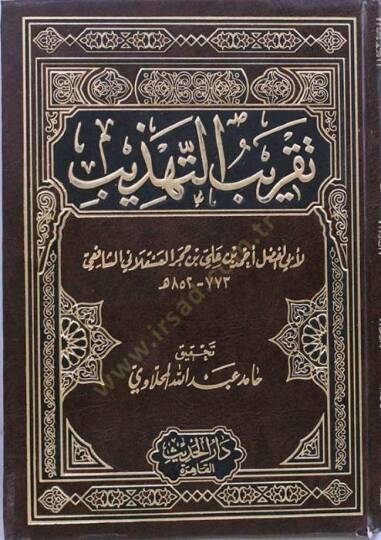 Takribüt-Tehzib - تقريب التهذيب